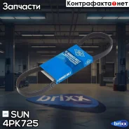 ������ ������������ SUN SUN ���. 4PK725 4PK725 ����
