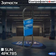 ������ ������������ SUN SUN ���. 4PK785 4PK785 ����