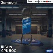 ������ ������������ SUN SUN ���. 4PK800 4PK800 ����
