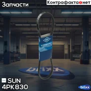 ������ ������������ SUN SUN ���. 4PK830 4PK830 ����