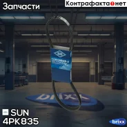 ������ ������������ SUN SUN ���. 4PK835 4PK835 ����