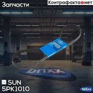 ������ ������������ SUN SUN ���. 5PK1010 5PK1010 ����