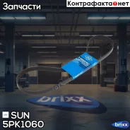 ������ ������������ SUN SUN ���. 5PK1060 5PK1060 ����