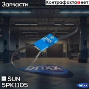 ������ ������������ SUN SUN ���. 5PK1105 5PK1105 ����