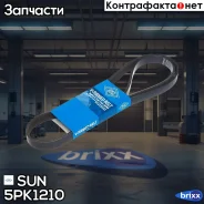 ������ ������������ SUN SUN ���. 5PK1210 5PK1210 ����