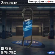 ������ ������������ SUN SUN ���. 5PK750 5PK750 ����