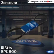 ������ ������������ Sun SUN ���. 5PK900 5PK900 ����
