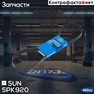 ������ ������������ SUN SUN ���. 5PK920 5PK920 ����