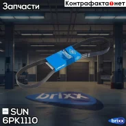 ������ ������������ Sun SUN ���. 6PK1110 6PK1110 ����
