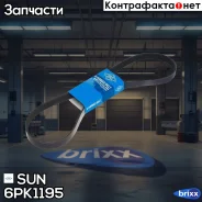 ������ ������������ SUN SUN ���. 6PK1195 6PK1195 ����