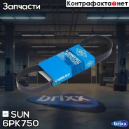 ������ ������������ SUN SUN ���. 6PK750 6PK750 ����