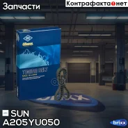 ������ ����������������� SUN SUN ���. A205YU050 A205YU050 ����