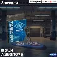 ������ ����������������� SUN SUN ���. A292R075 A292R075 ����