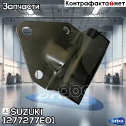 ����������� ���� ��� Suzuki ���. 1277277E01 1277277E01 ����