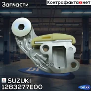 ������������ ���� Suzuki ���. 1283277E00 1283277E00 ����