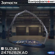 ��������� ������� ���� 24762-82KA0 (2476282KA0000 ) Suzuki ���. 2476282KA0 2476282KA0 ����
