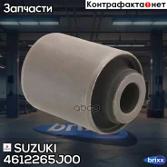 ����������� ������ �������� | ��� ��� | Suzuki ���. 4612265J00 4612265J00 ����