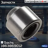 ��������� ���������� ��������� Sachs ���. 1863869012 1863869012 ����