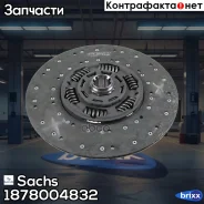 ���� ���������! 430WGTZ 2-10N MAN F90/F2000/TG-A Sachs ���. 1878004832 1878004832 ����