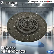 ���� ���������!1878 634 024 430WGTZ 45x50-18N MB Actros Sachs ���. 1878007072 1878007072 ����