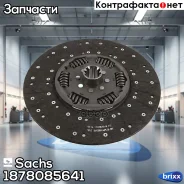 ���� ��������� !430GTZ 2-10N Omn MAN, MB Lions O403/404/Conecto/Tourismo/Trav�ego Sachs ���. 1878085641 1878085641 ����