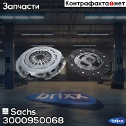 ��������� �������� (��� ��������� ����������) Sachs ���. 3000950068 3000950068 ����