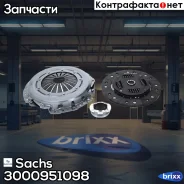 �������� ��������� Sachs ���. 3000951098 3000951098 ����