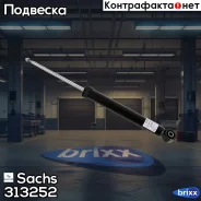 ����������� Sachs ���. 313252 313252 ����