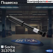 ����������� ������ �������! Ford Mondeo/Galaxy/S-Max 06 Sachs ���. 313754 313754 ����