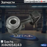 ��������� �����. Sachs ���. 3182654143 3182654143 ����