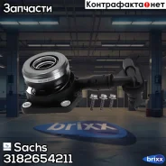 ��������� �������� �������������� Sachs ���. 3182654211 3182654211 ����