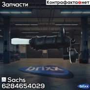 ������� ������� ��������� Sachs ���. 6284654029 6284654029 ����