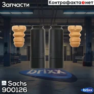 �������� � ��������� Sachs ���. 900126 900126 ����