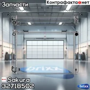 �������� Lexus RX 400h 04- Sakura ���. 32718502 32718502 ����