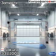 �������� ������� ���������� Sakura ���. 33111001 33111001 ����