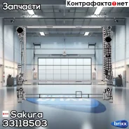 �������� ������� ���������� Sakura ���. 33118503 33118503 ����
