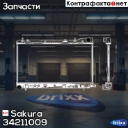 �������� ������� ���������� Sakura ���. 34211009 3421-1009 Sakura 34211009 ����