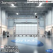 �������� ������� ���������� Sakura ���. 34218501 3421-8501 Sakura 34218501 ����