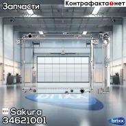 �������� ������� ���������� Sakura ���. 34621001 3462-1001 Sakura 34621001 ����