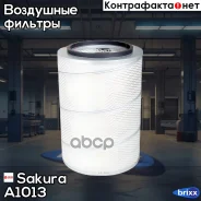 ������ ��������� Sakura A-1013 Sakura ���. A1013 A1013 ����