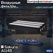 ������ ��������� Sakura ���. A1145 A-1145 Sakura A1145 ����