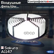 ������ ��������� Toyota Soarer 2,0 1986 - 1991 Toyota Cresta 3,0 1988 - 1996 A1147 Sakura ���. A1147 A1147 ����