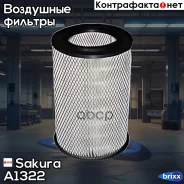 ������ ��������� Sakura A-1322 Sakura ���. A-1322 A1322 ����