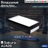 ������ ��������� A1426 Sakura ���. A1426 A1426 ����