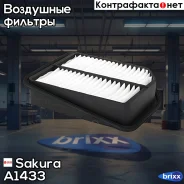 ������ ��������� Sakura ���. A1433 A-1433 Sakura A1433 ����