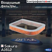 ������ ��������� A1612 Sakura ���. A1612 A1612 ����