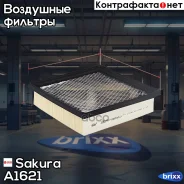 ������ ��������� Sakura ���. A1621 A-1621 Sakura A1621 ����