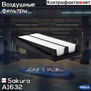 ������ ��������� Sakura ���. A1632 A1632 ����