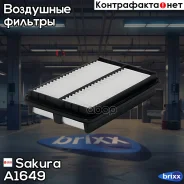 ������ ��������� Sakura ���. A1649 A1649 ����