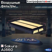 ������ ��������� Sakura ���. A1660 A1660 ����